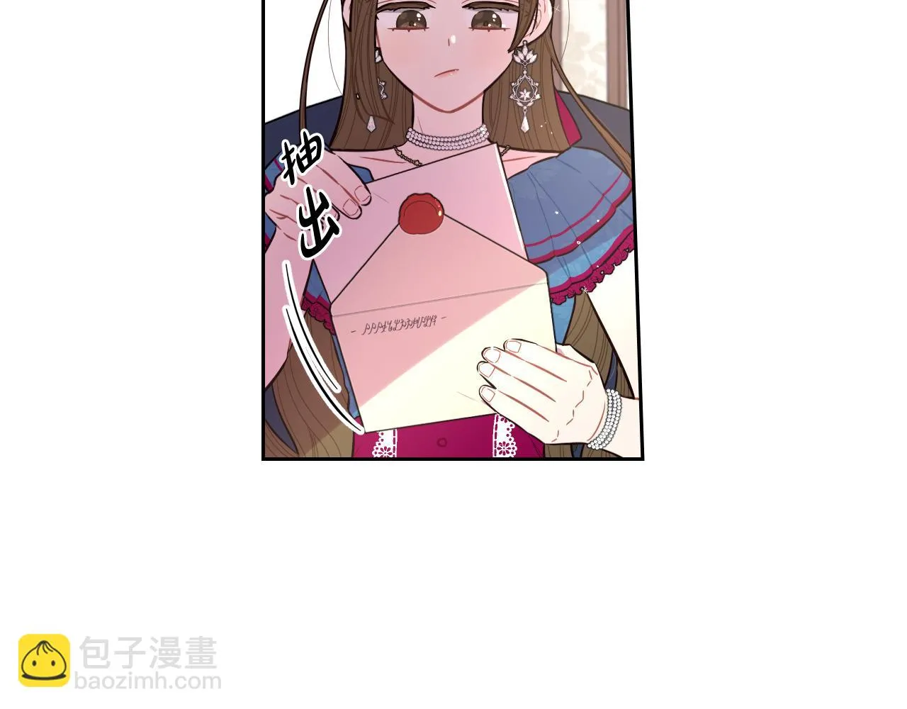 第66话 我还不搞事情！ 第24页
