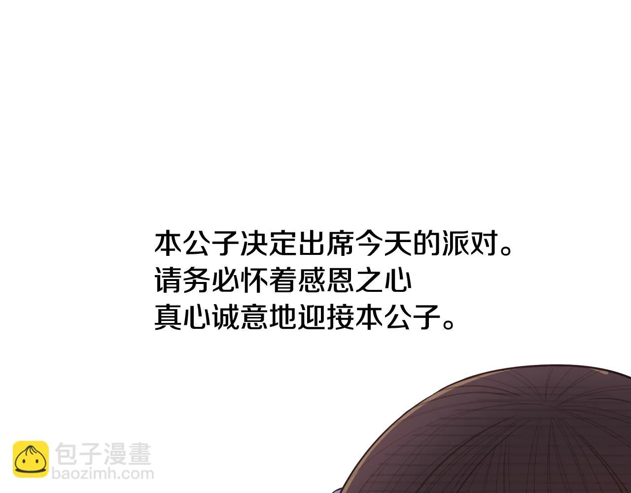 第66话 我还不搞事情！ 第26页