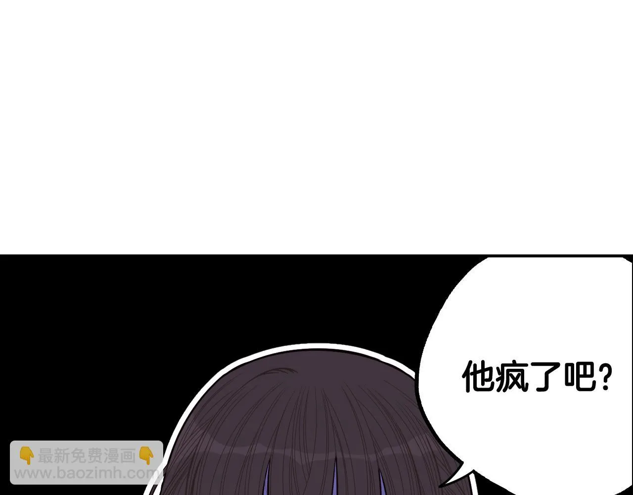 第66话 我还不搞事情！ 第28页