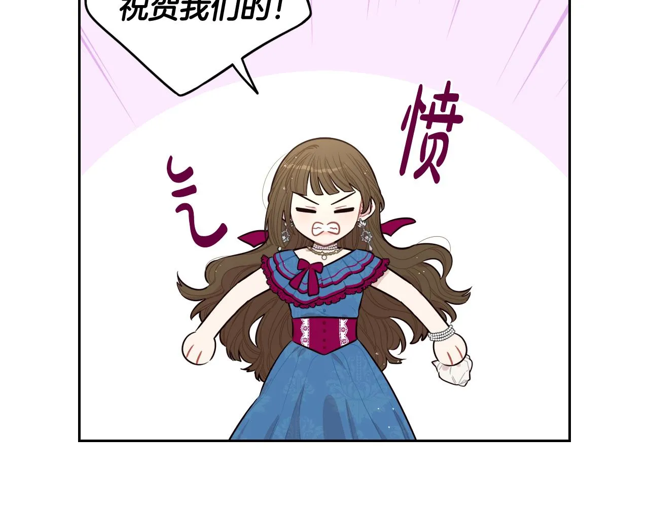 第66话 我还不搞事情！ 第32页
