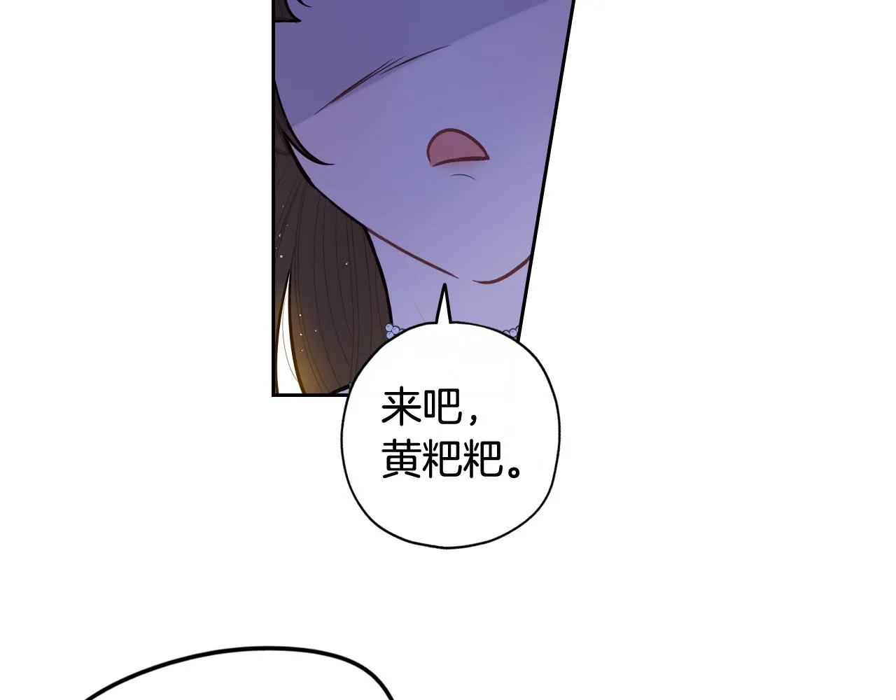 第66话 我还不搞事情！ 第34页