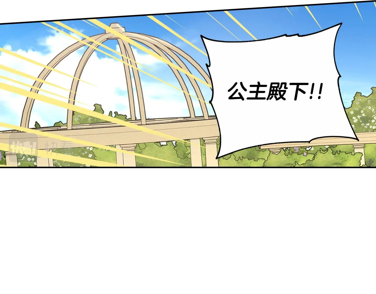 第66话 我还不搞事情！ 第39页