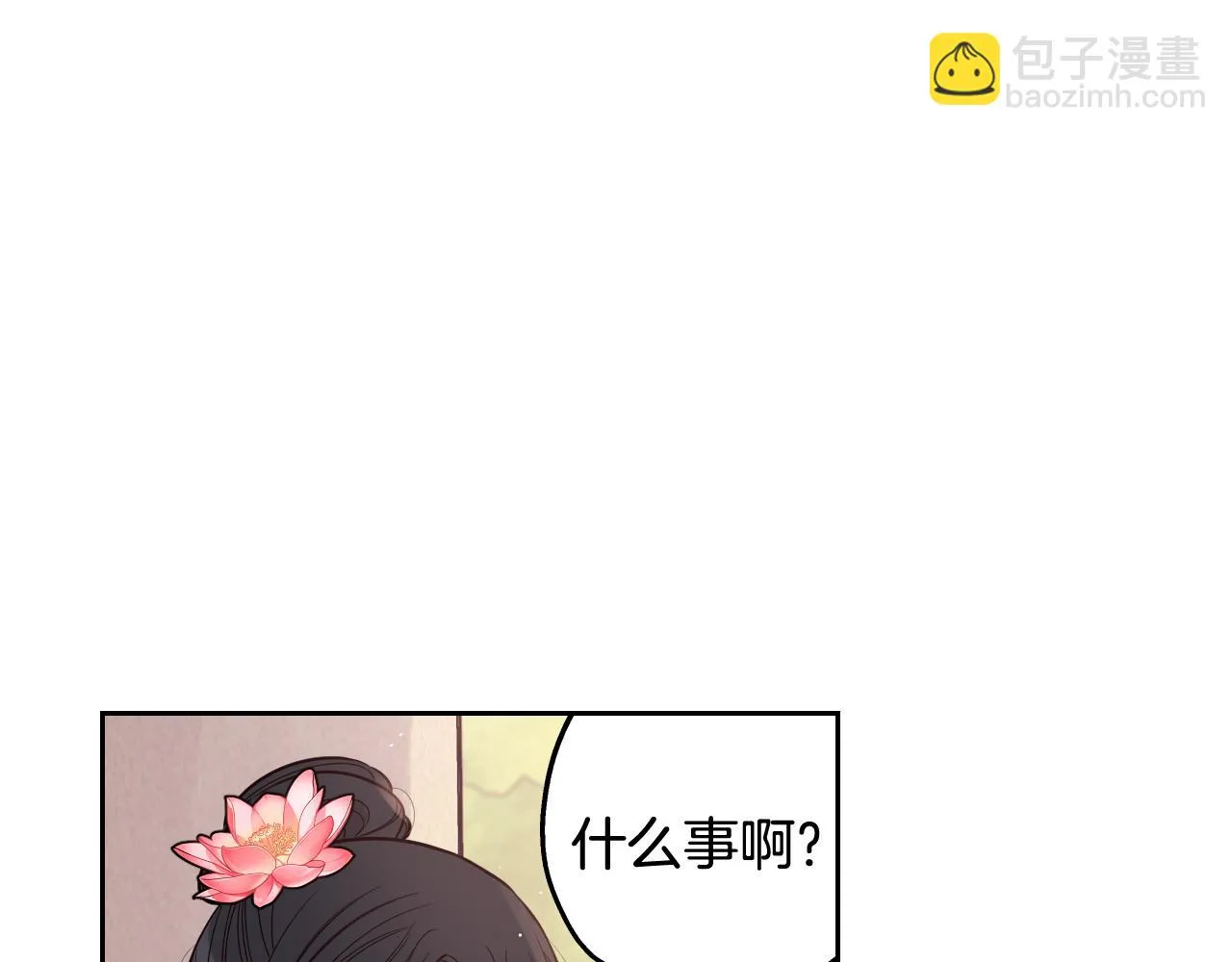 第66话 我还不搞事情！ 第42页