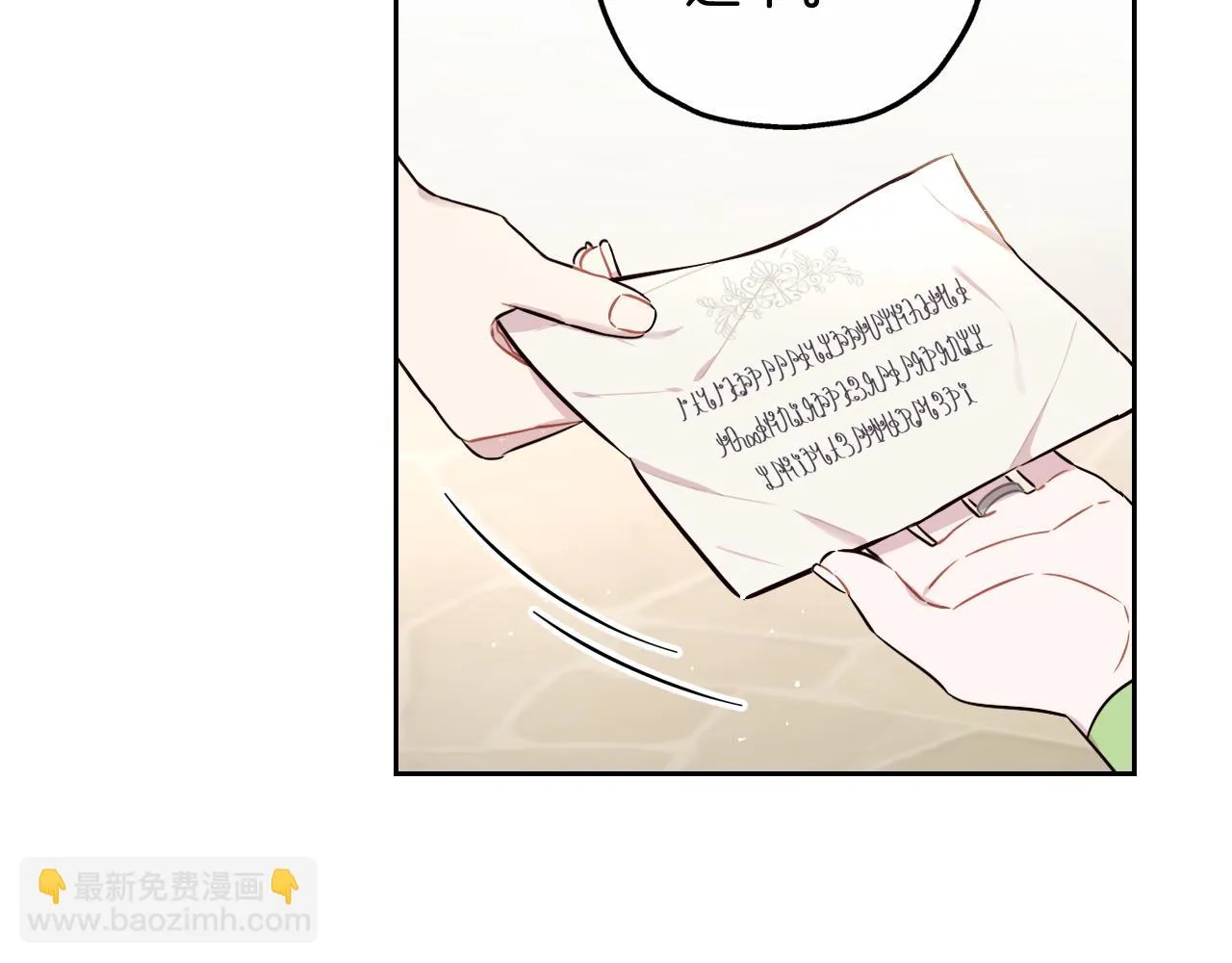 第66话 我还不搞事情！ 第44页