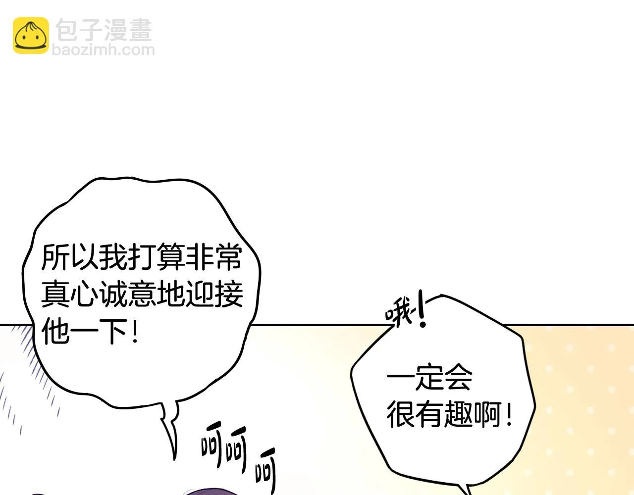 第66话 我还不搞事情！ 第45页