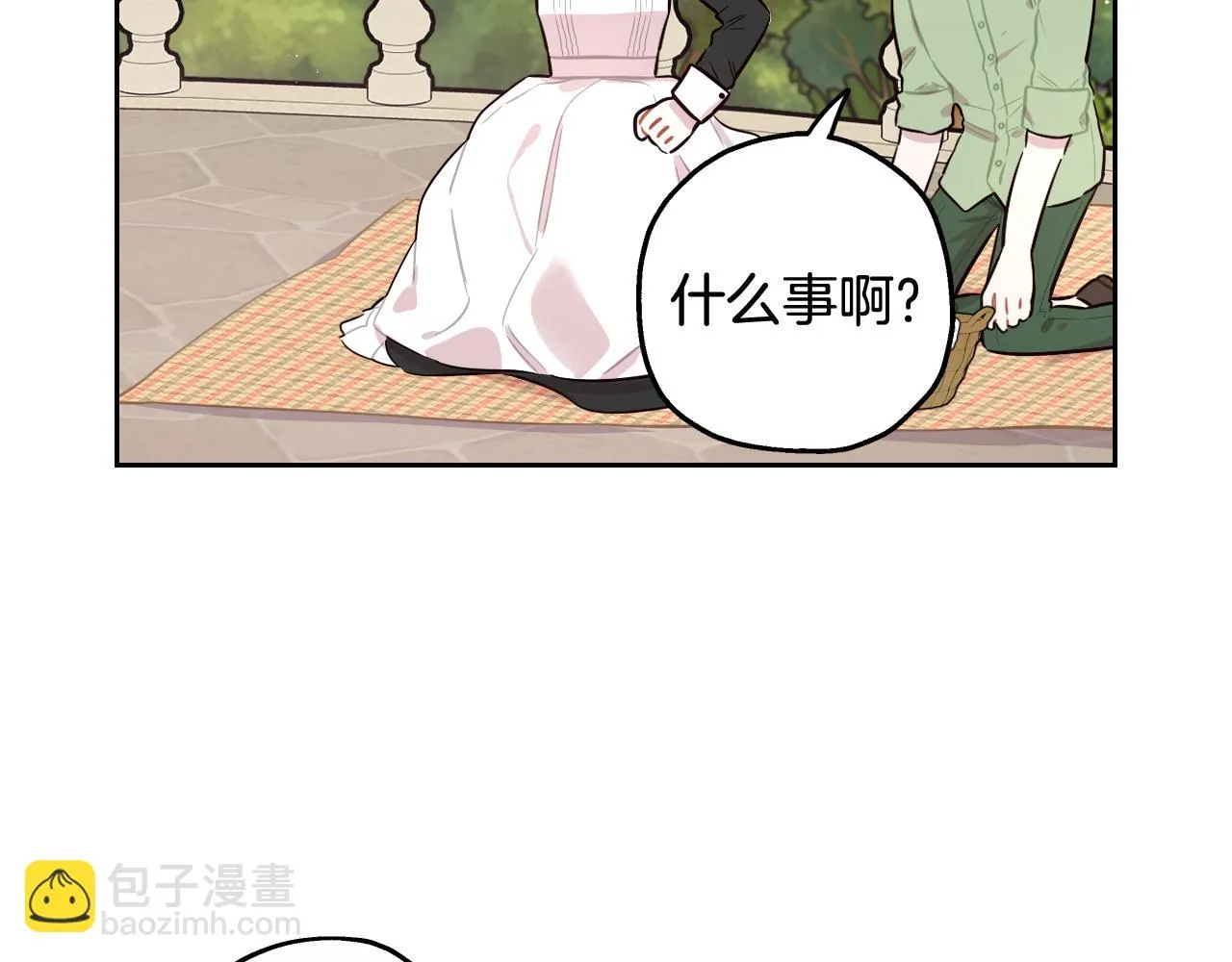 第66话 我还不搞事情！ 第48页