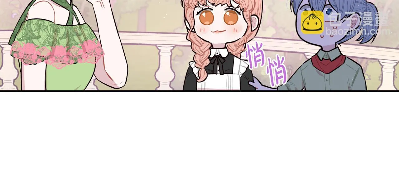 第66话 我还不搞事情！ 第50页