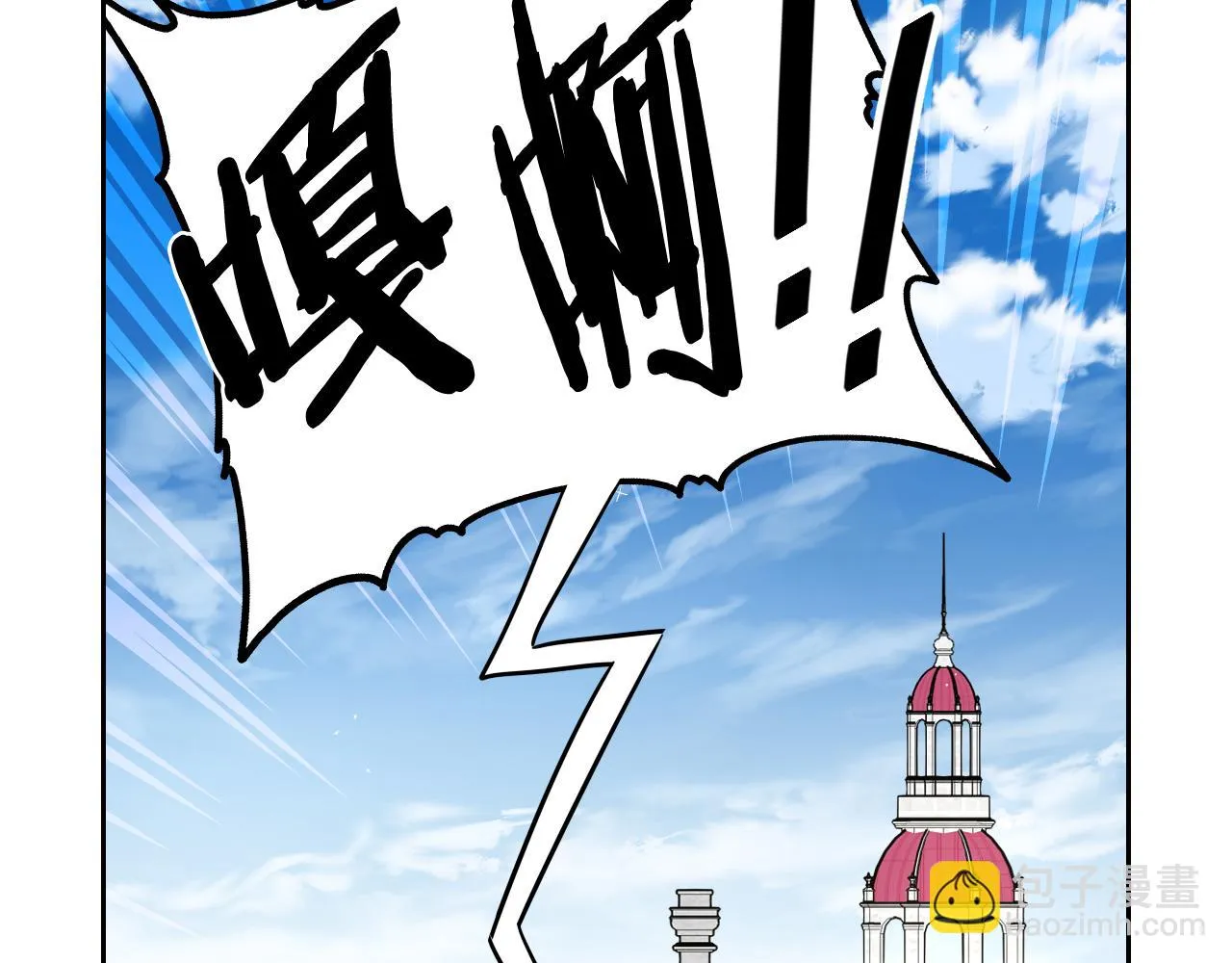 第66话 我还不搞事情！ 第53页