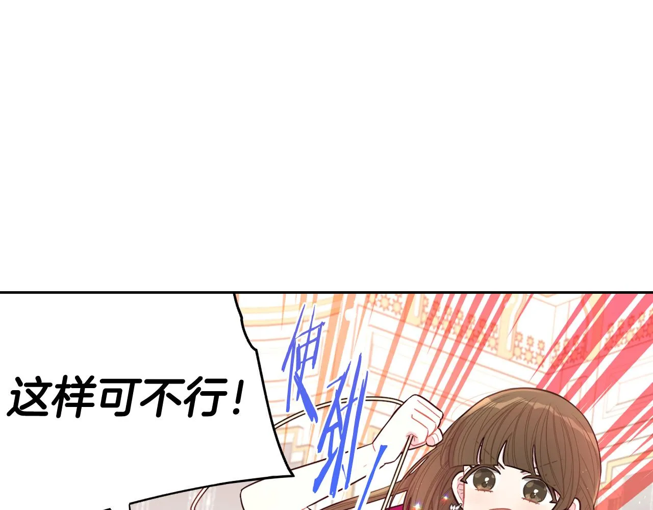 第66话 我还不搞事情！ 第55页