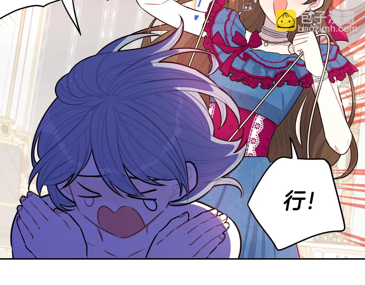 第66话 我还不搞事情！ 第56页