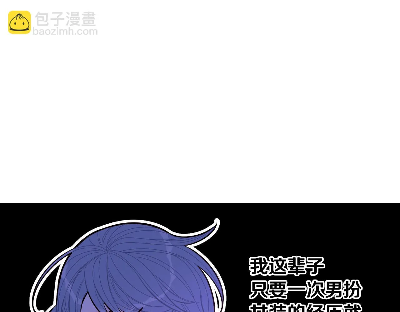 第66话 我还不搞事情！ 第57页