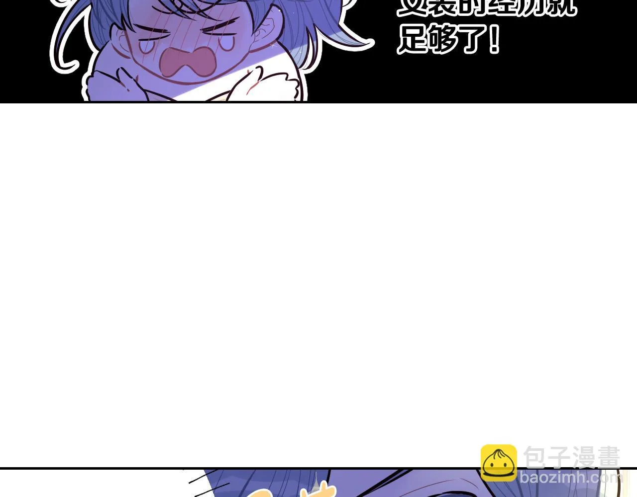 第66话 我还不搞事情！ 第58页