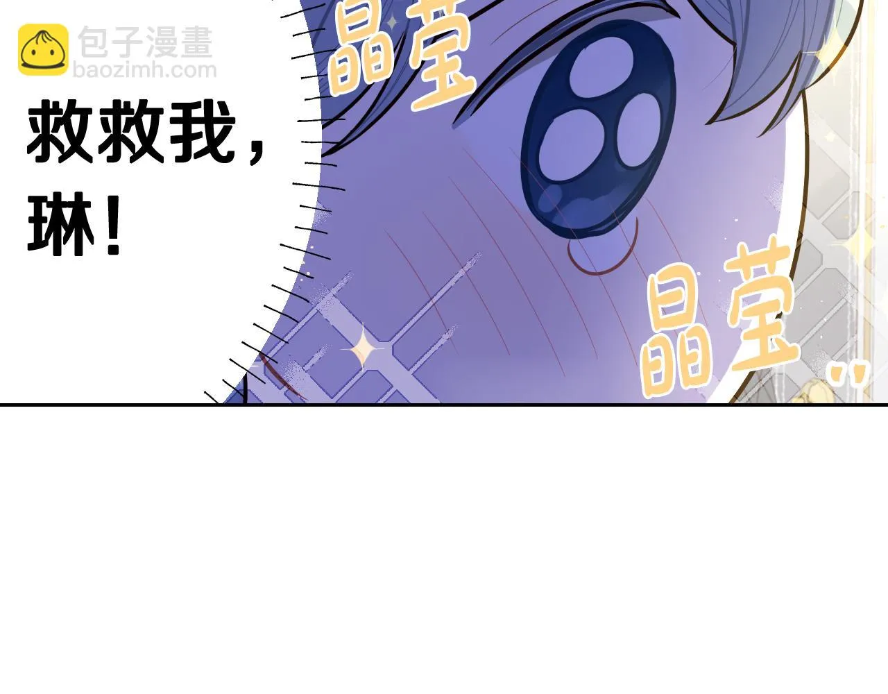 第66话 我还不搞事情！ 第59页