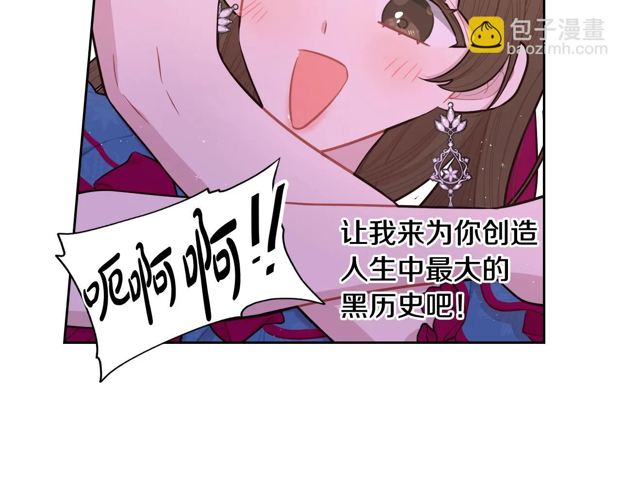 第66话 我还不搞事情！ 第64页