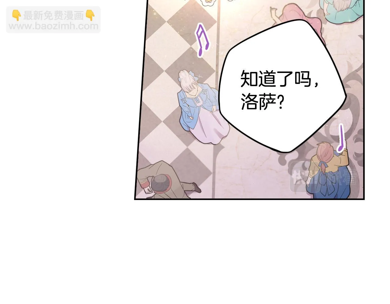 第66话 我还不搞事情！ 第69页