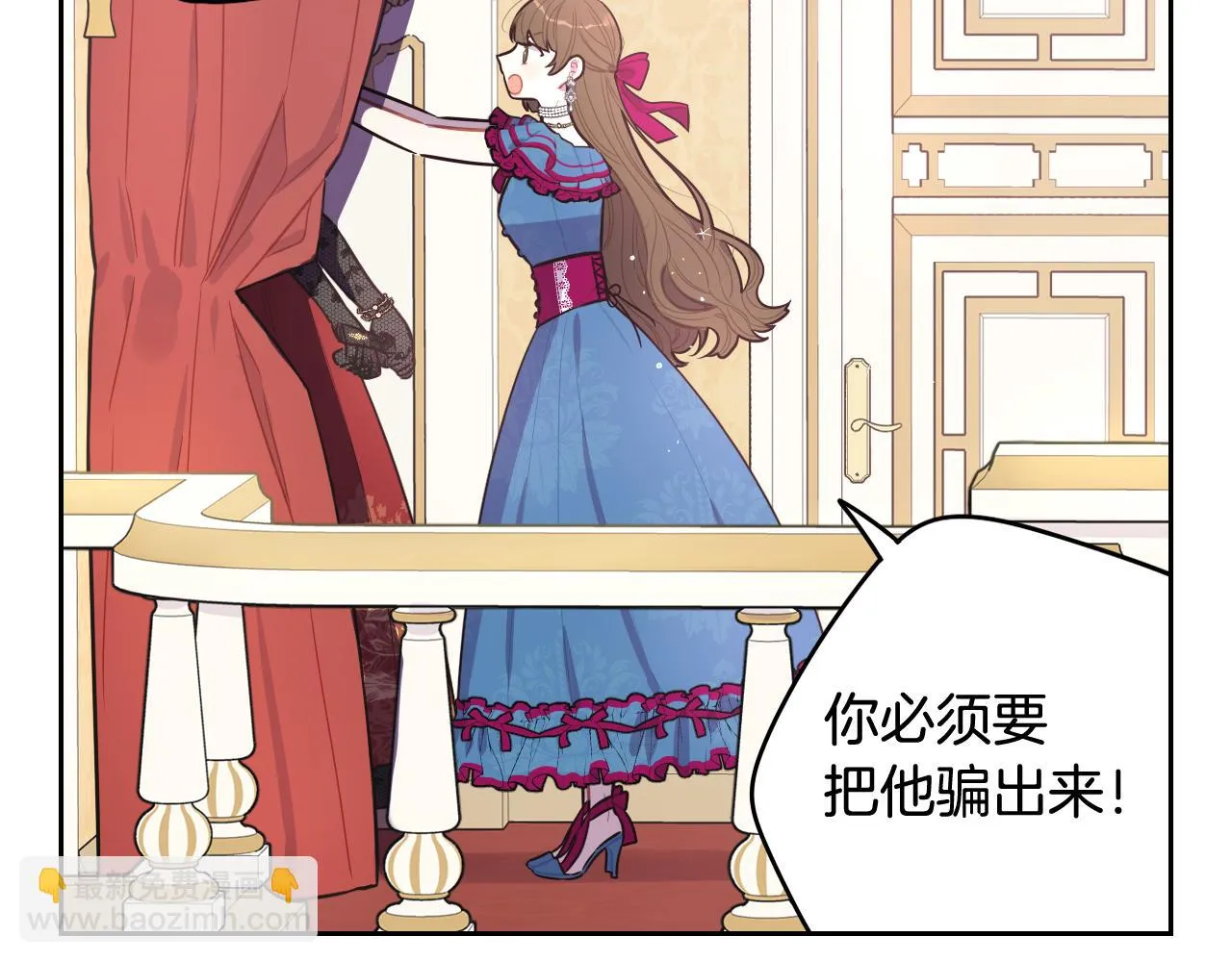 第66话 我还不搞事情！ 第71页