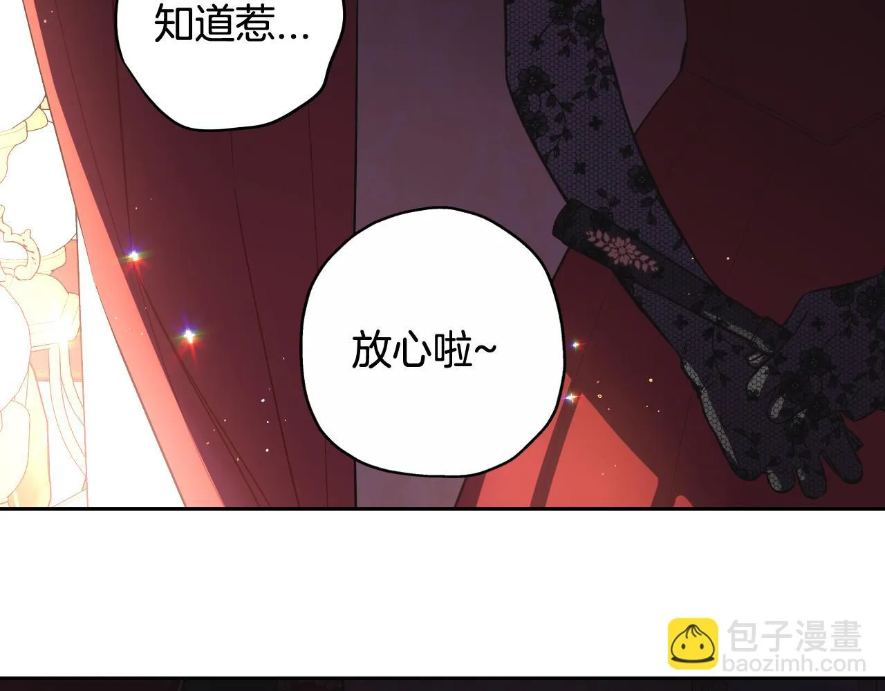 第66话 我还不搞事情！ 第73页