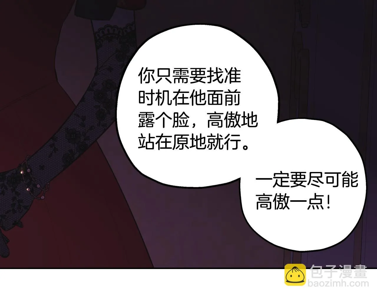 第66话 我还不搞事情！ 第74页