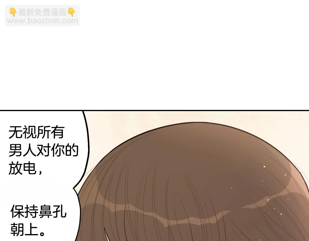 第66话 我还不搞事情！ 第76页