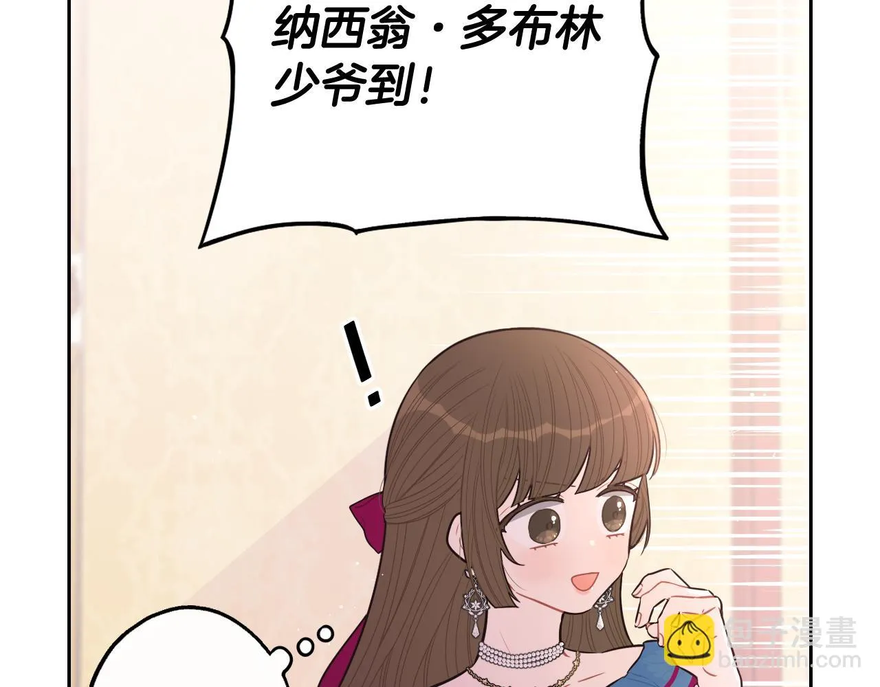 第66话 我还不搞事情！ 第79页