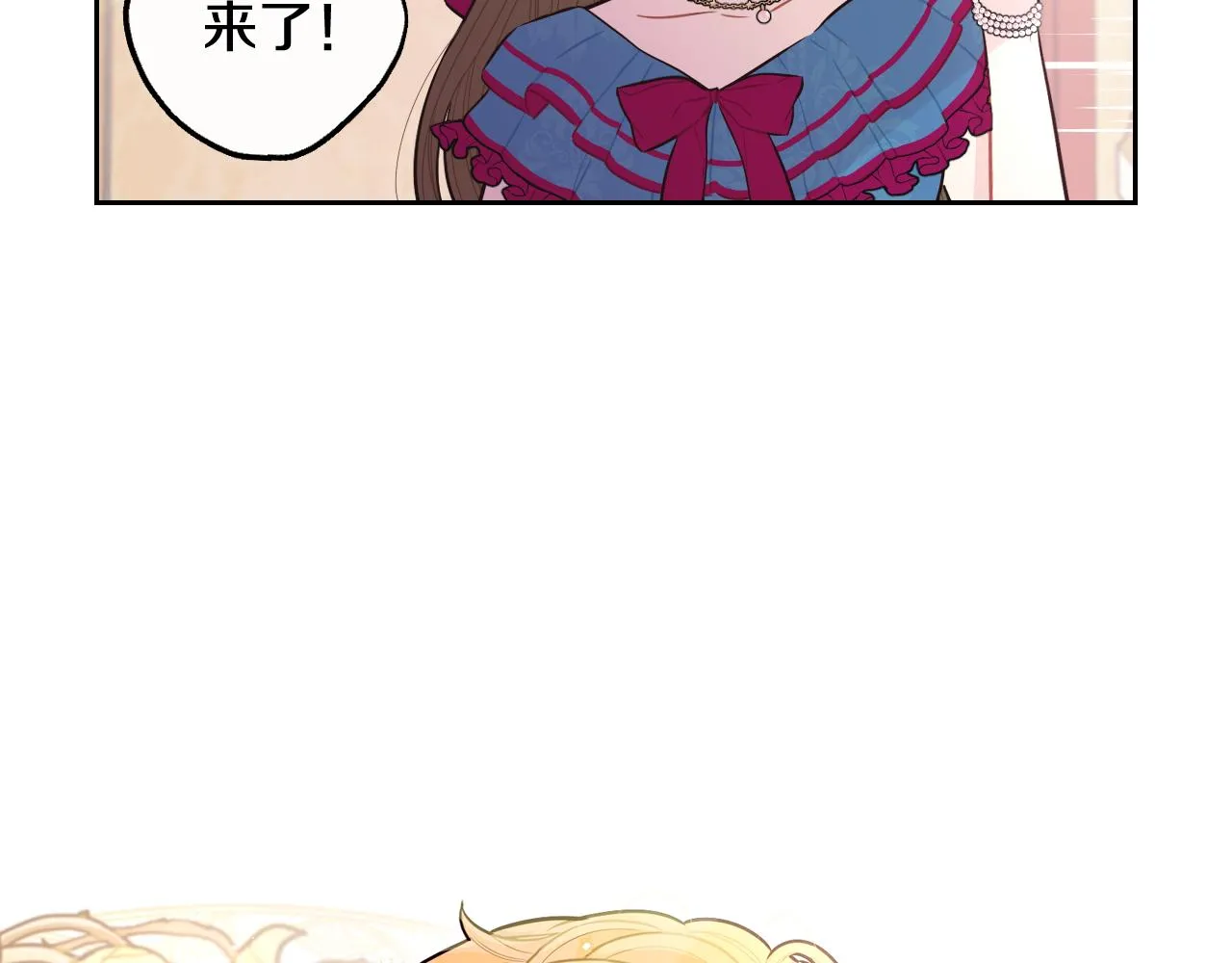 第66话 我还不搞事情！ 第80页