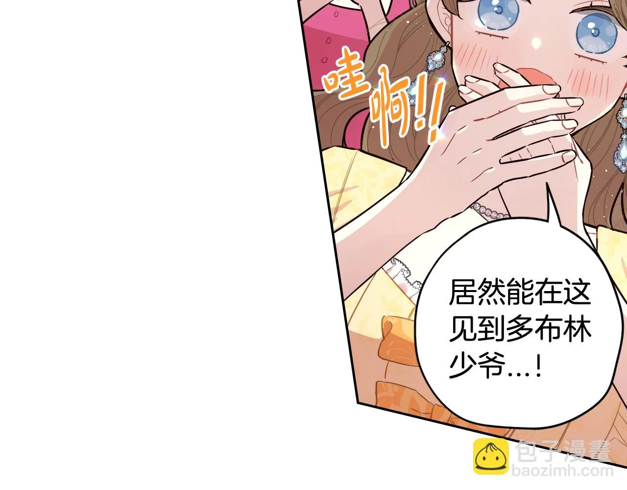 第66话 我还不搞事情！ 第86页