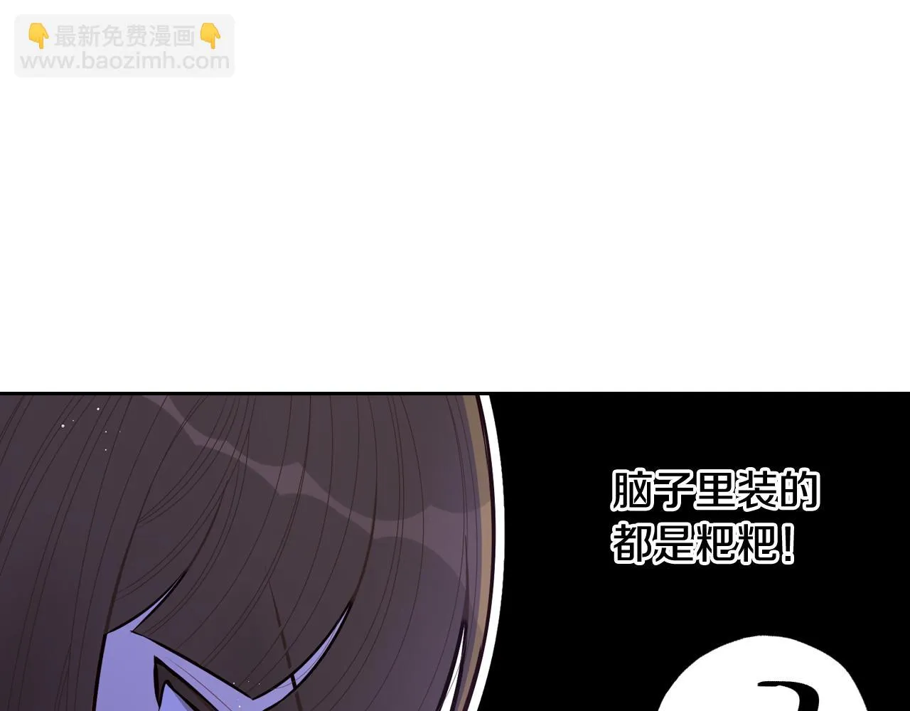 第66话 我还不搞事情！ 第89页