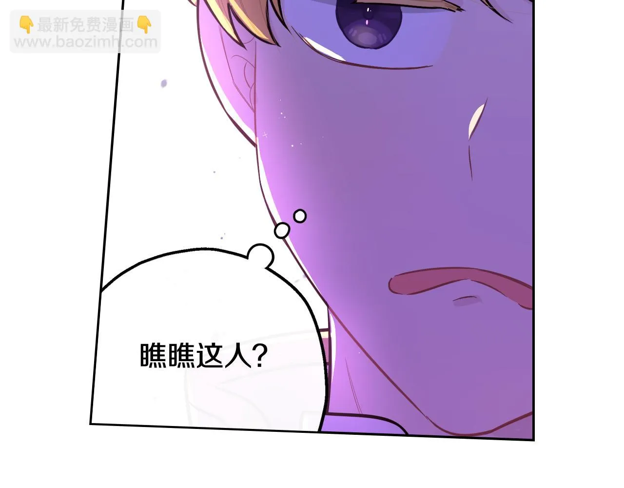 第66话 我还不搞事情！ 第93页