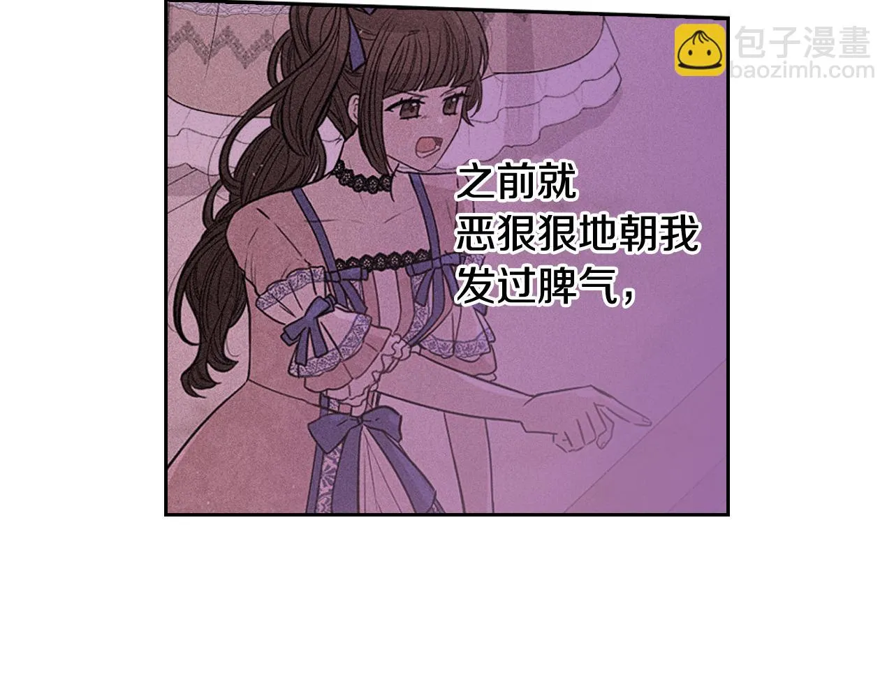 第66话 我还不搞事情！ 第95页