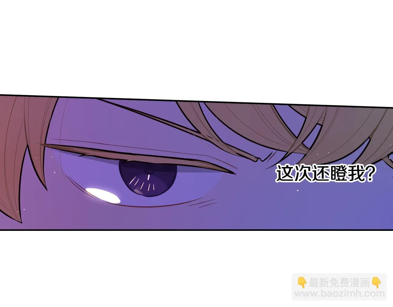第66话 我还不搞事情！ 第96页