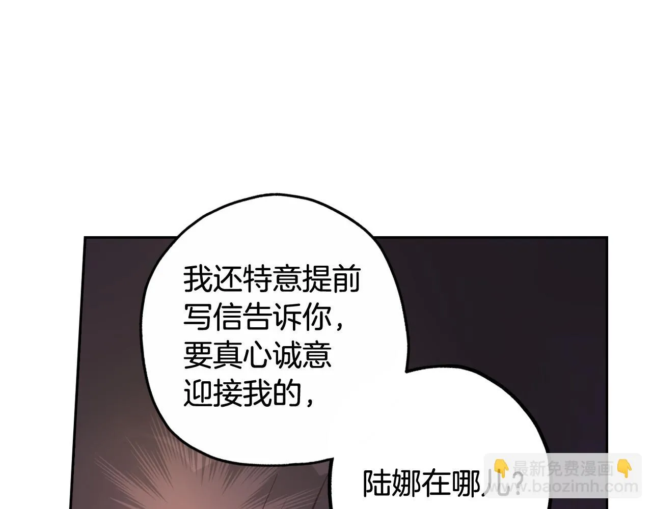 第66话 我还不搞事情！ 第100页