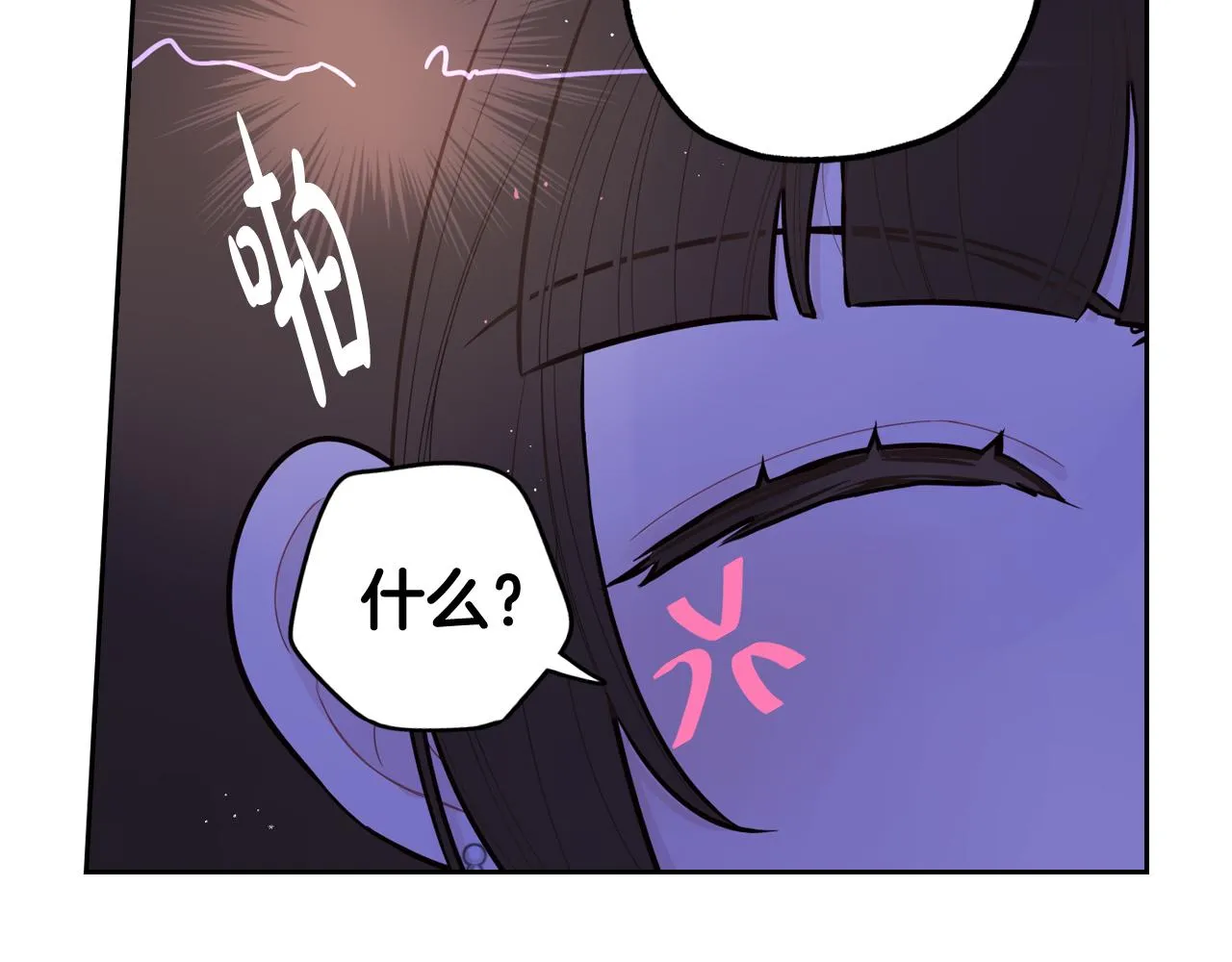 第66话 我还不搞事情！ 第101页