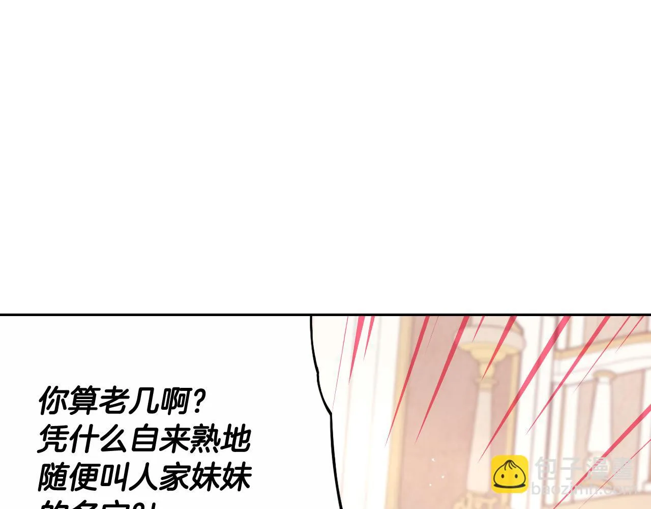 第66话 我还不搞事情！ 第102页