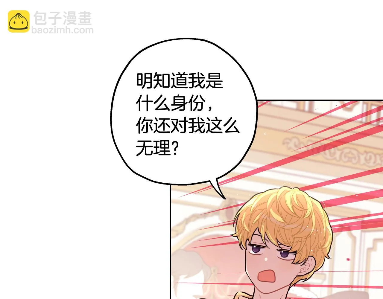 第66话 我还不搞事情！ 第104页