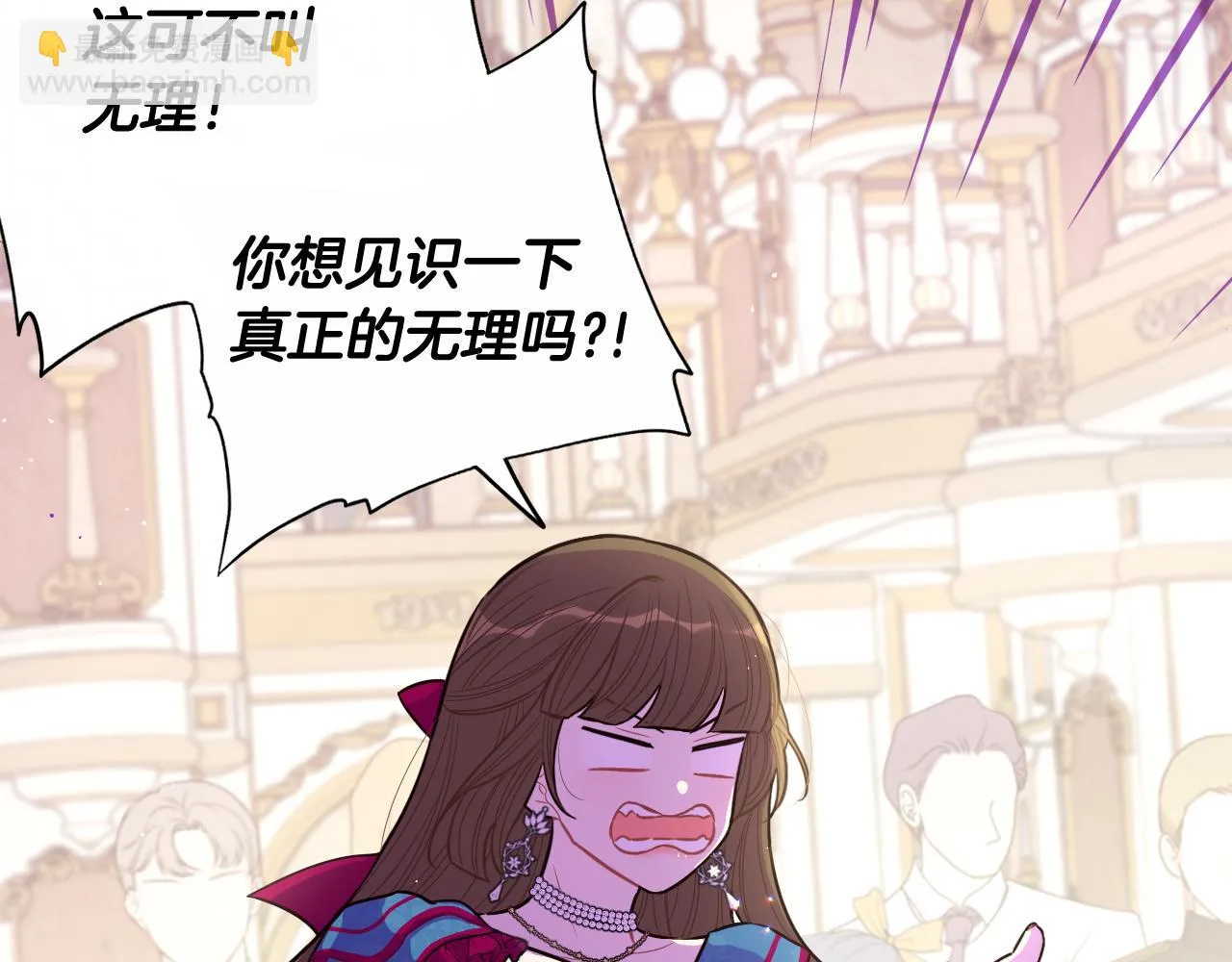 第66话 我还不搞事情！ 第106页