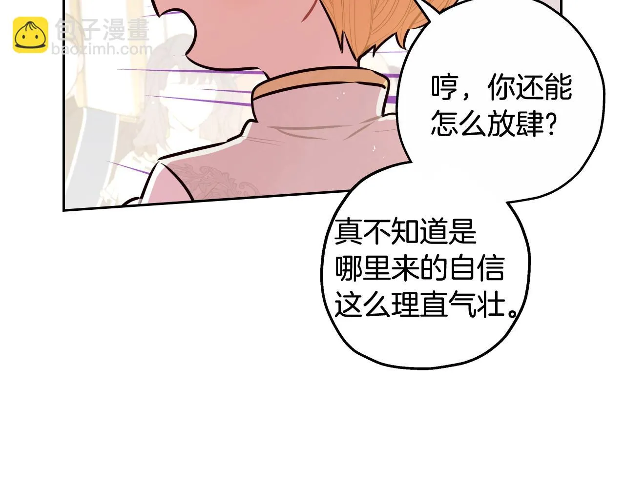 第66话 我还不搞事情！ 第109页