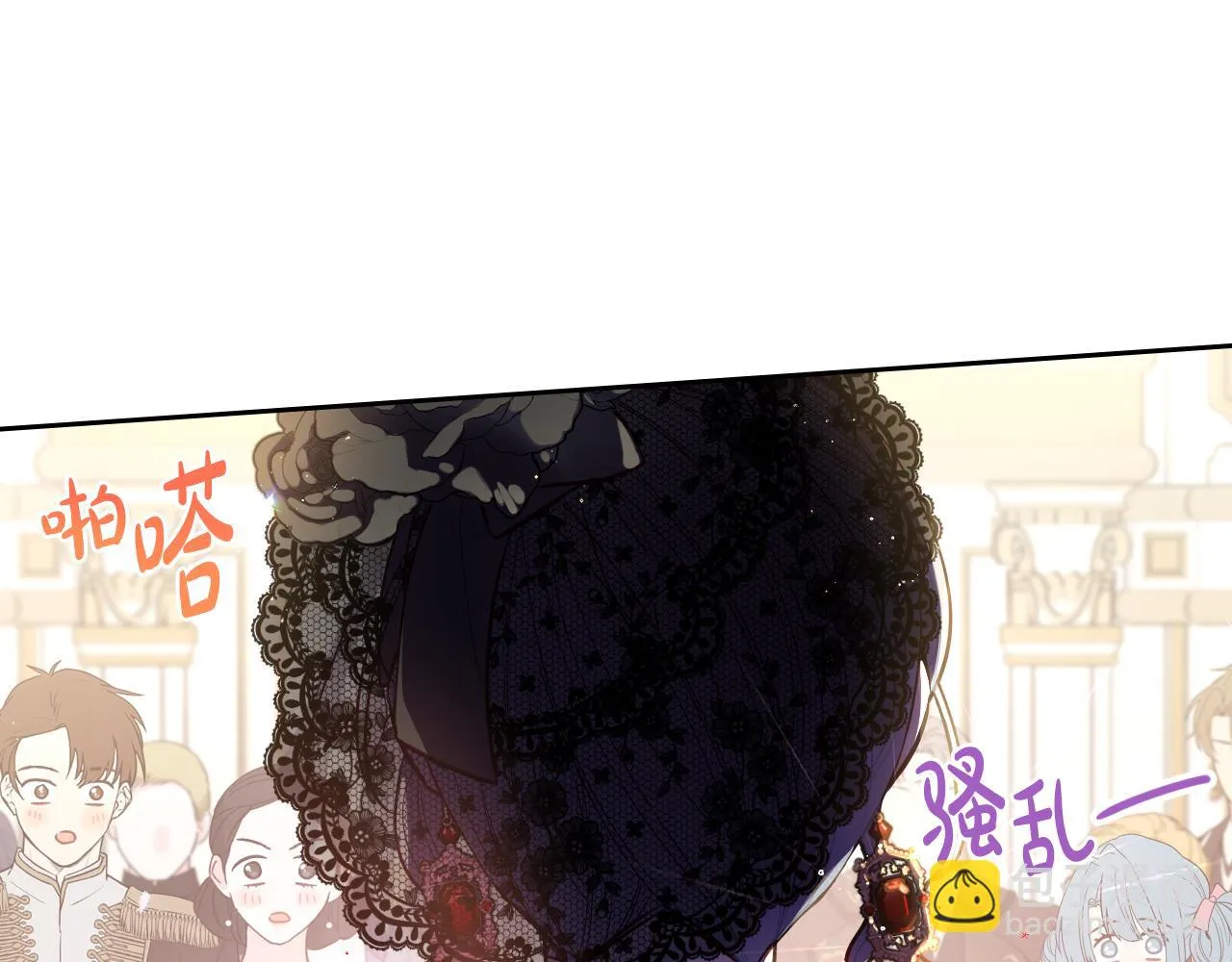 第66话 我还不搞事情！ 第111页