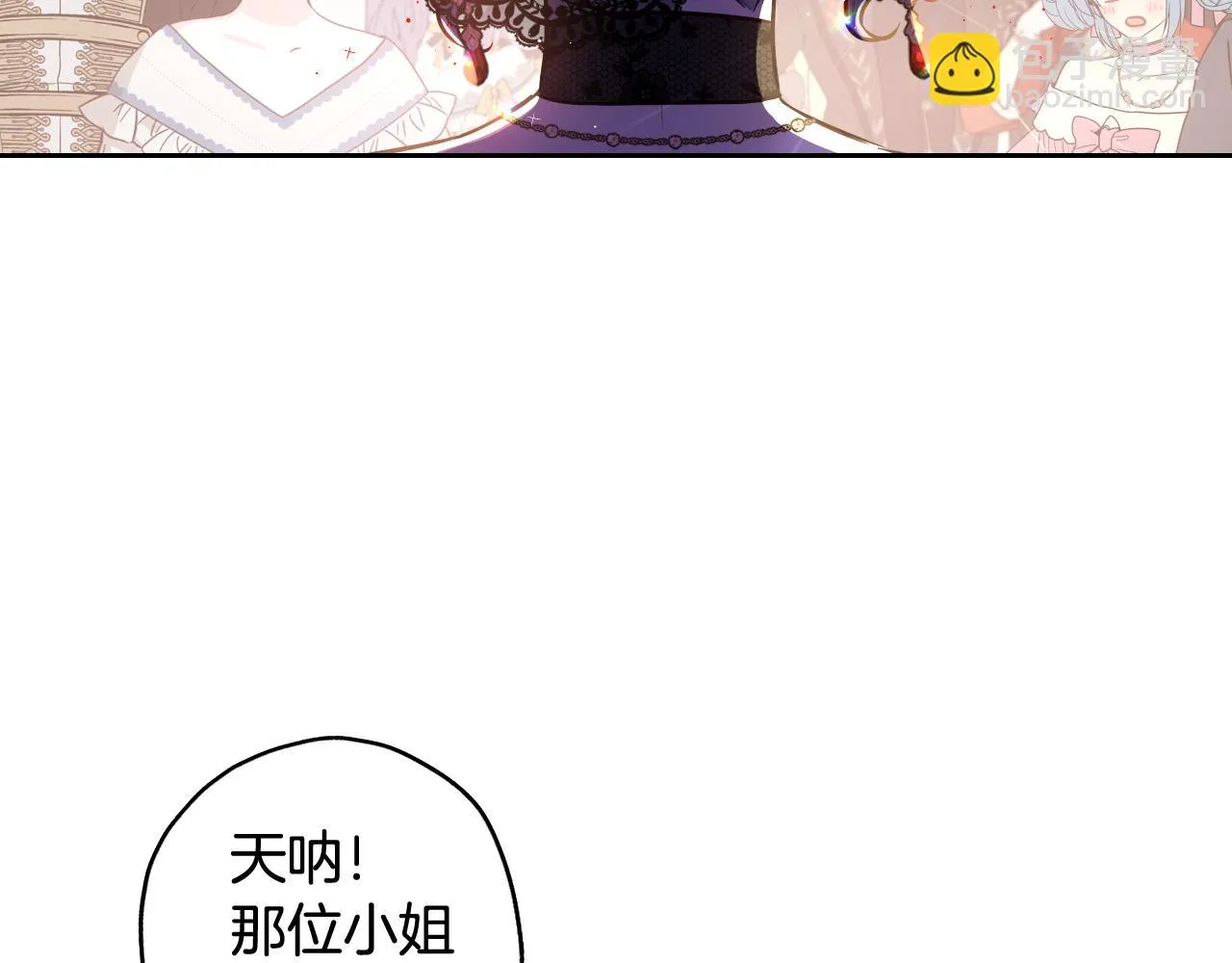 第66话 我还不搞事情！ 第112页