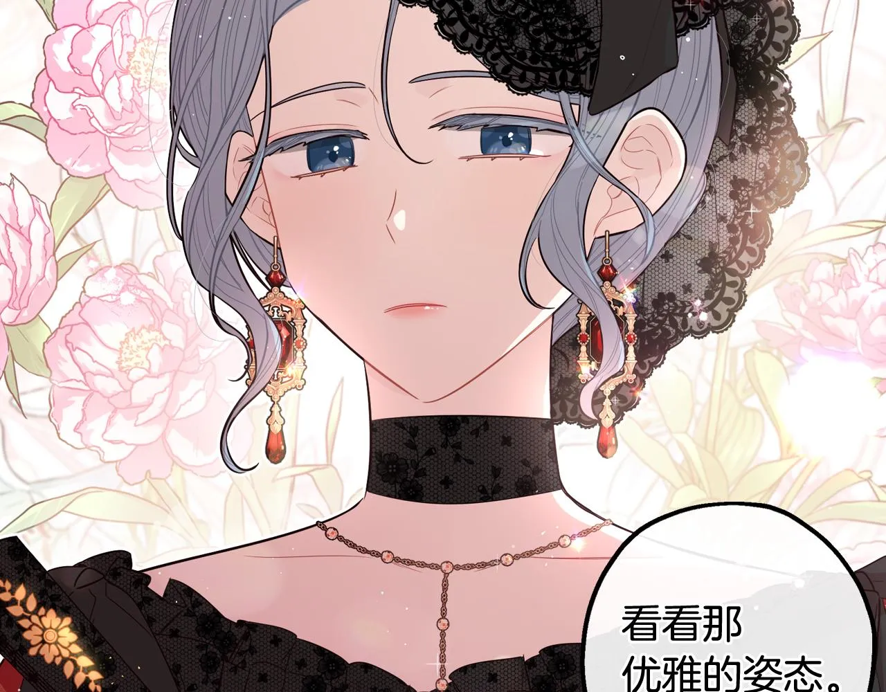 第66话 我还不搞事情！ 第114页