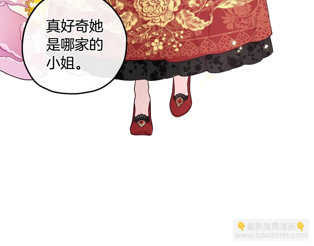 第66话 我还不搞事情！ 第117页