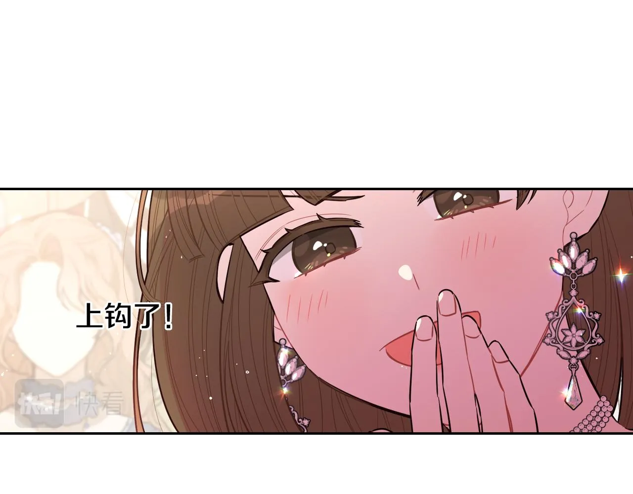 第66话 我还不搞事情！ 第119页