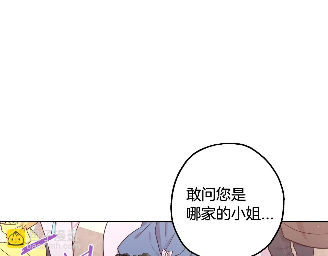 第66话 我还不搞事情！ 第120页
