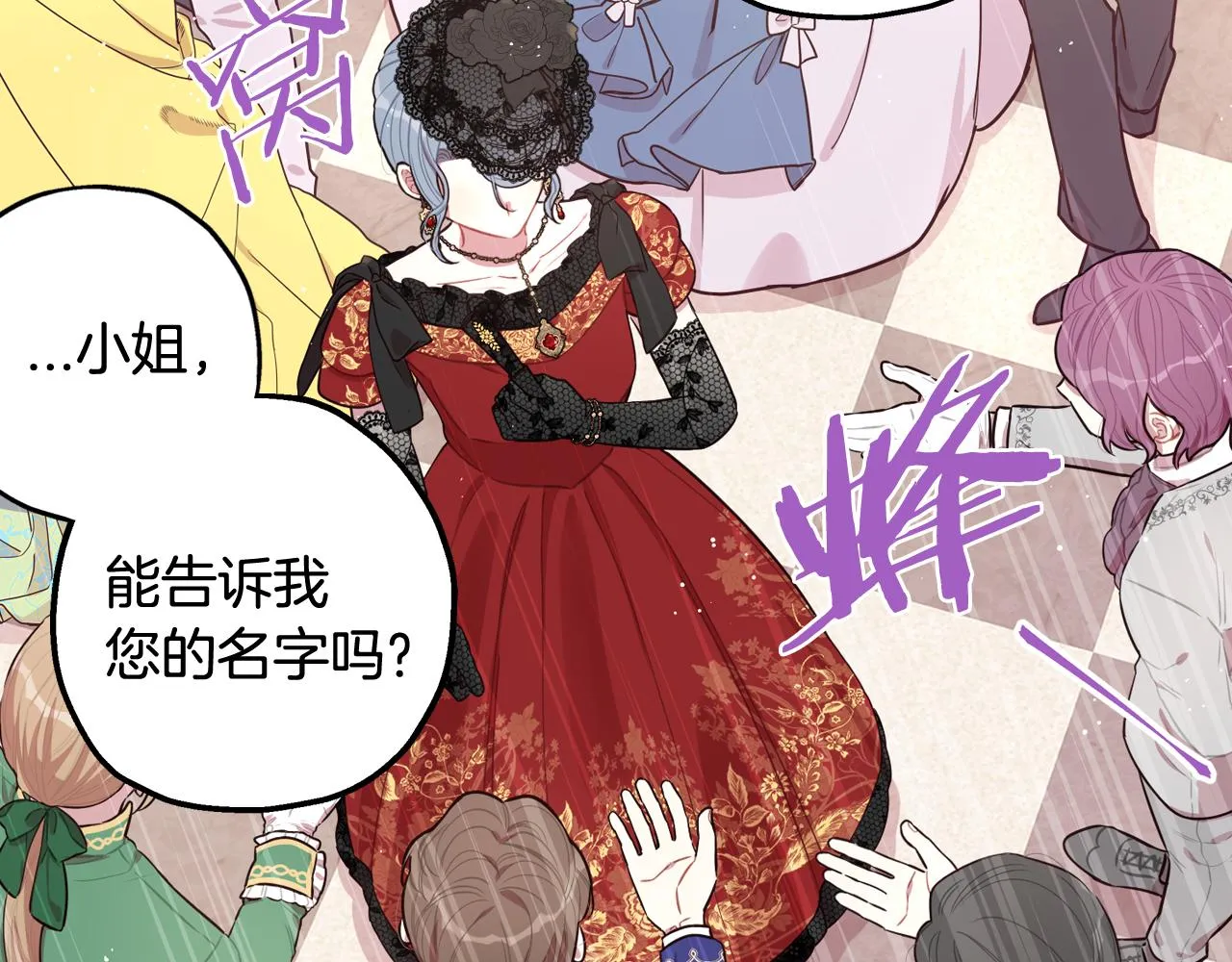 第66话 我还不搞事情！ 第121页