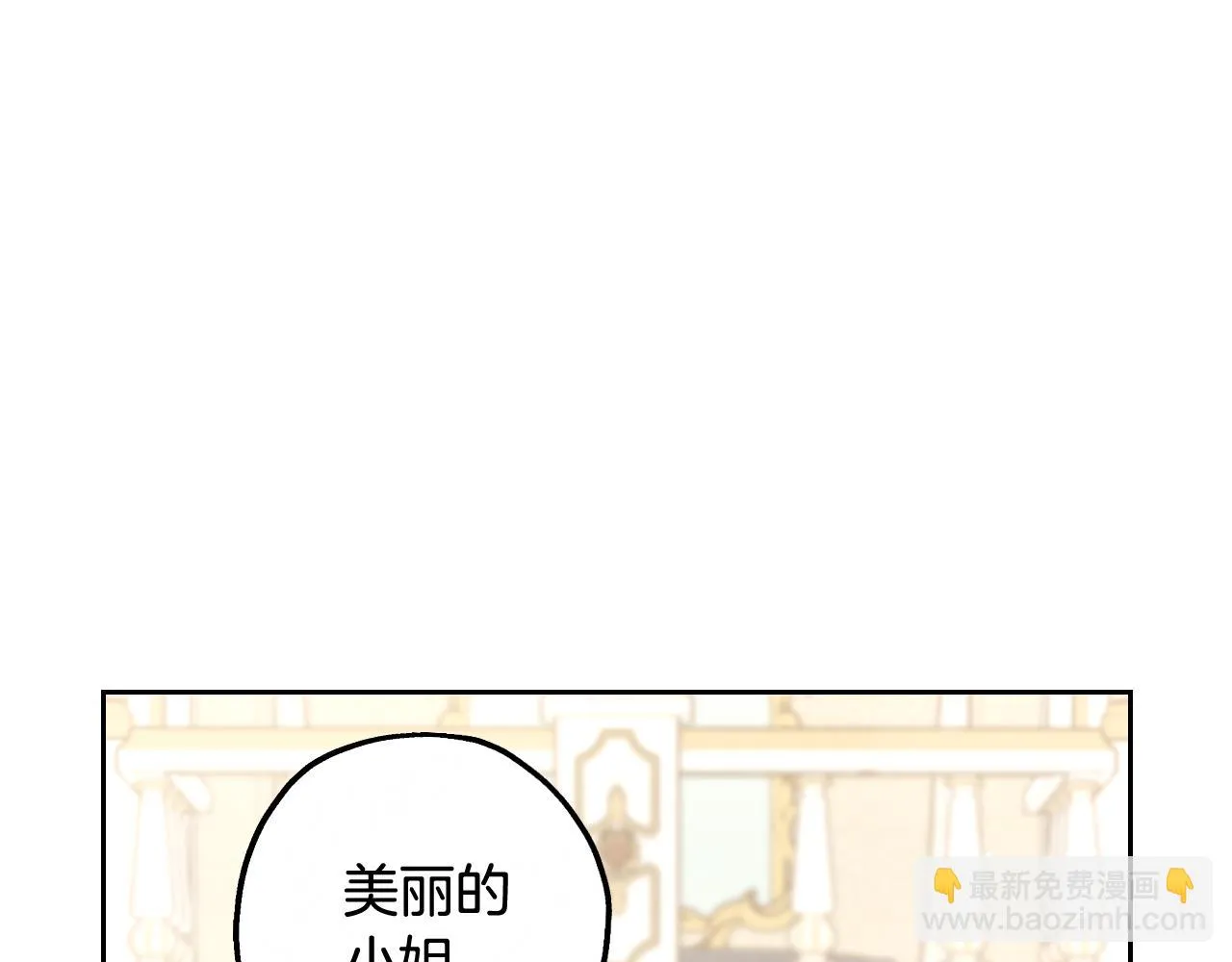 第66话 我还不搞事情！ 第124页