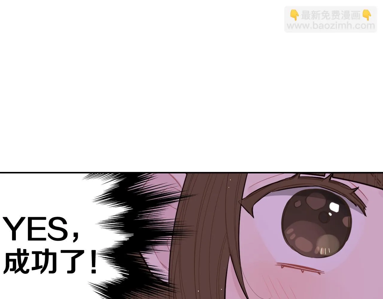 第66话 我还不搞事情！ 第127页