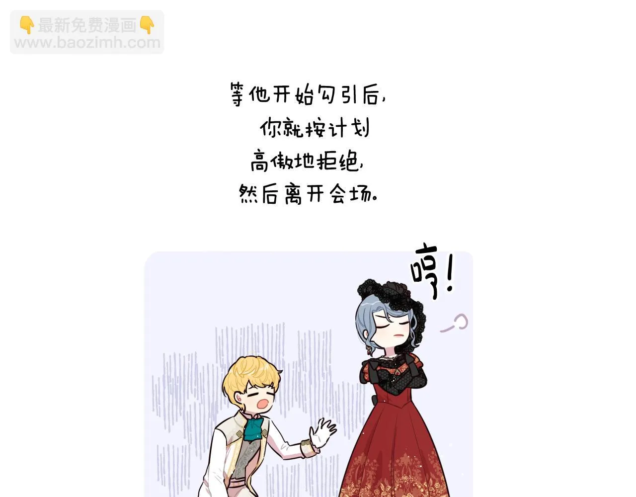 第66话 我还不搞事情！ 第129页