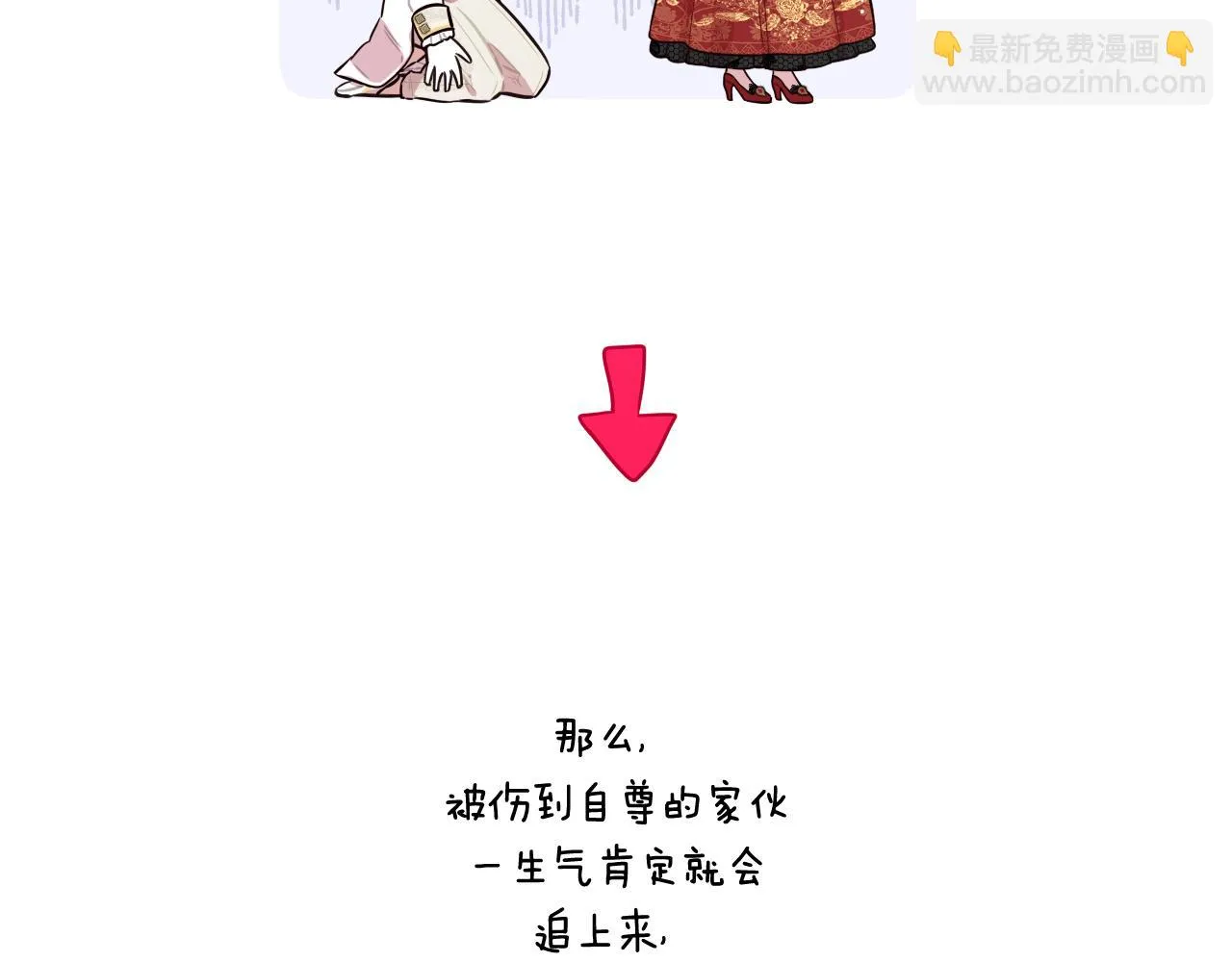 第66话 我还不搞事情！ 第130页