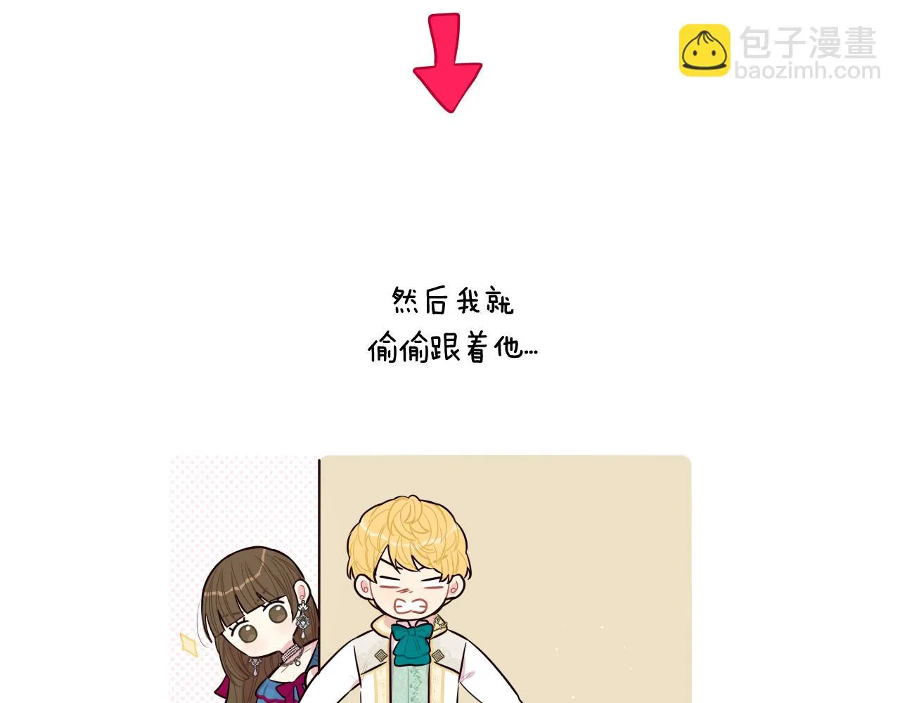 第66话 我还不搞事情！ 第132页