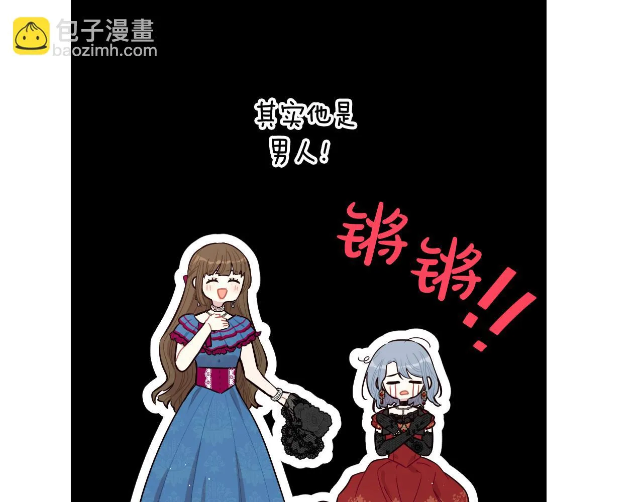 第66话 我还不搞事情！ 第134页