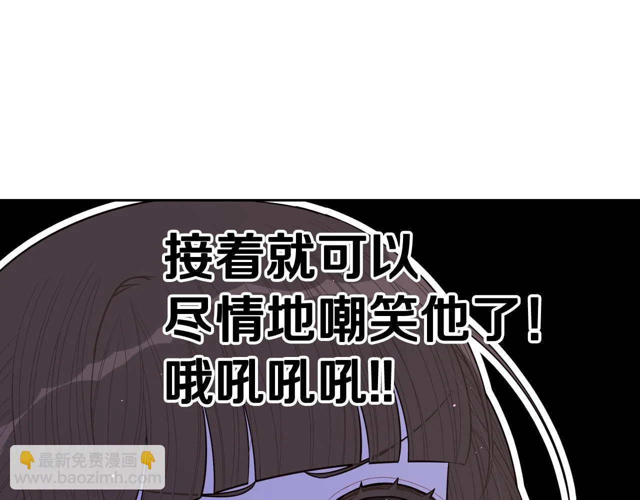 第66话 我还不搞事情！ 第136页